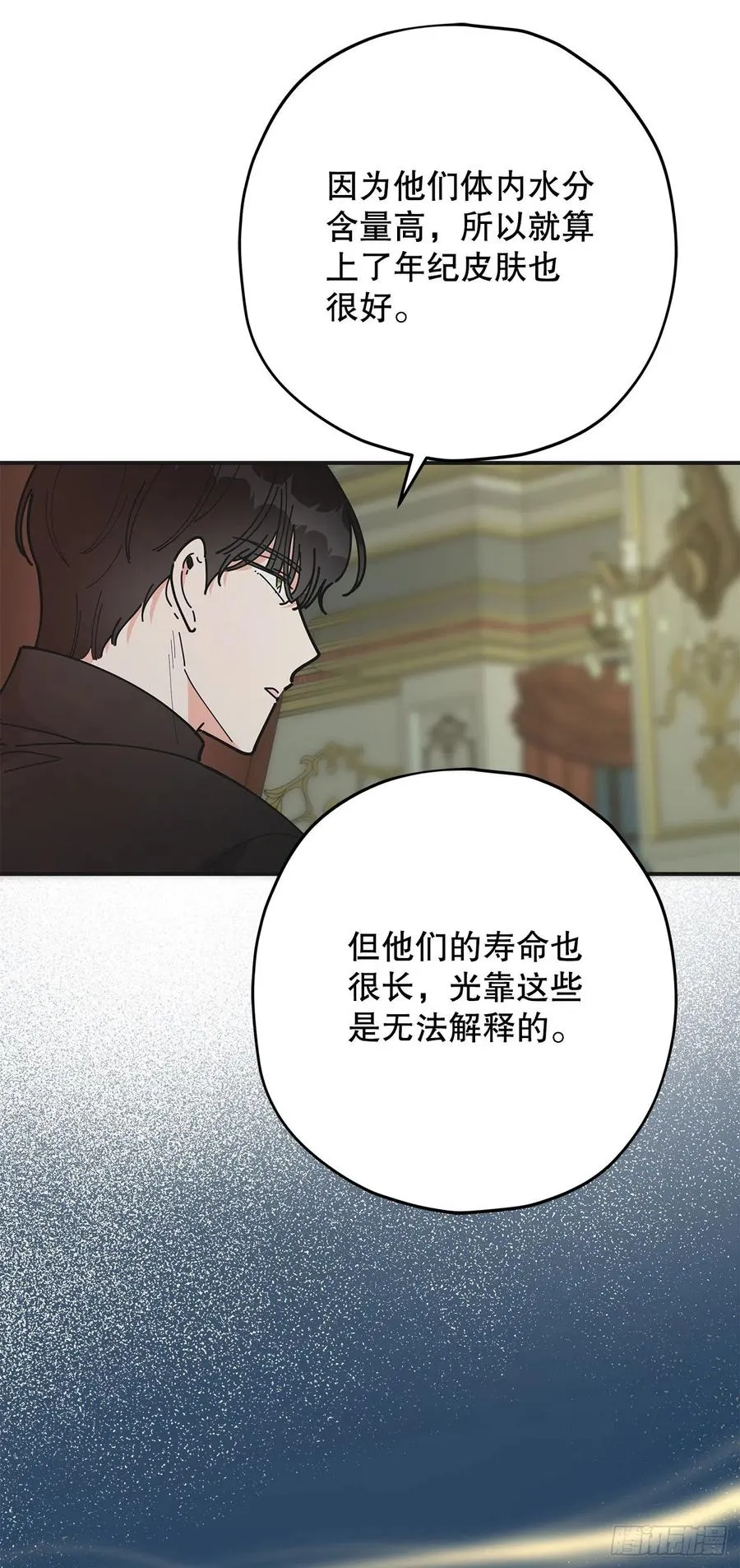 76.疯狂的计划 第24页