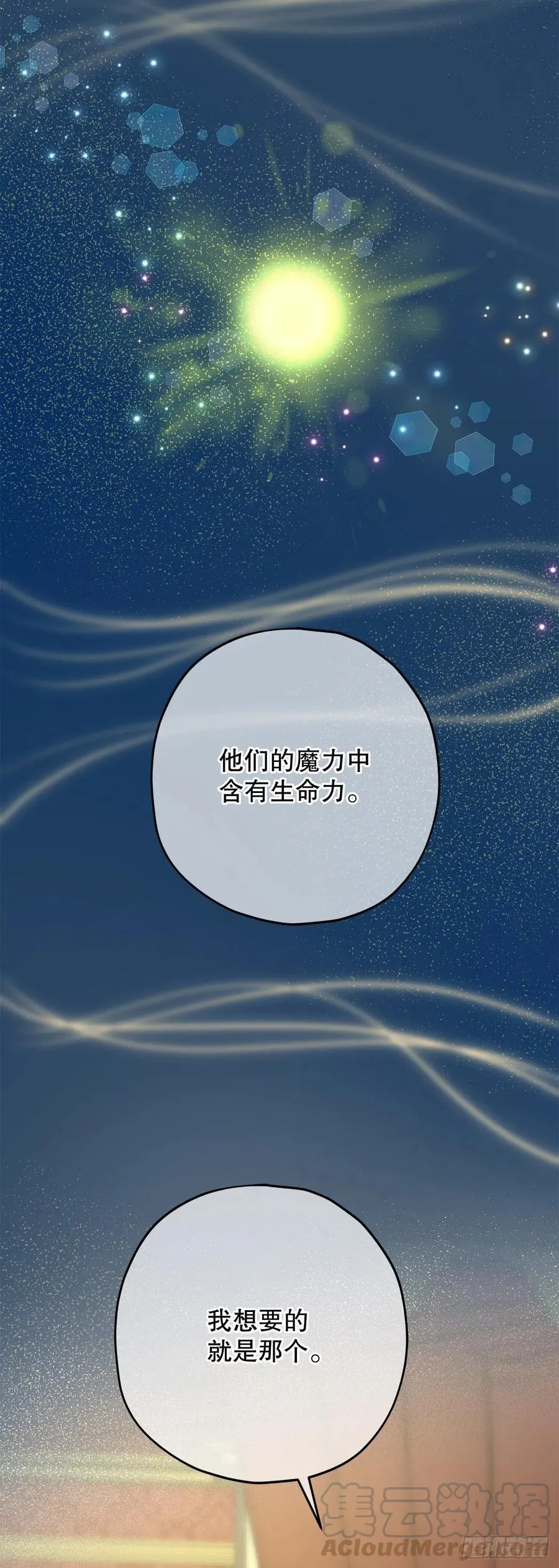 76.疯狂的计划 第25页