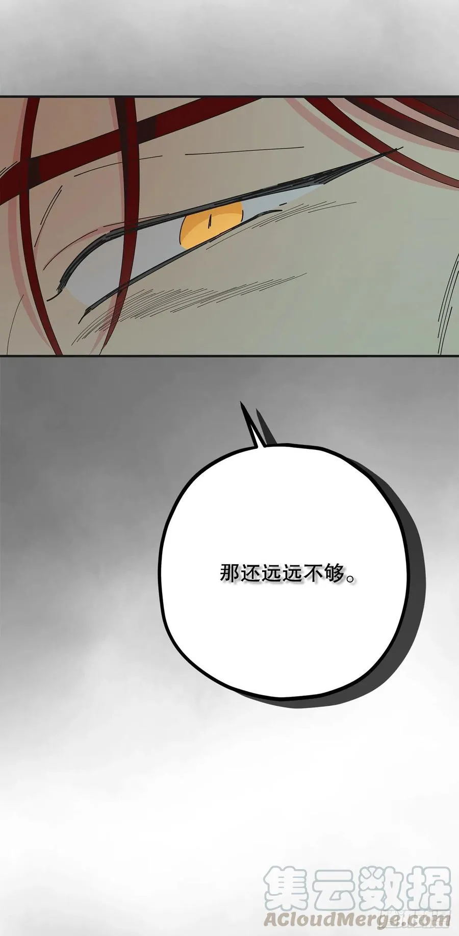 76.疯狂的计划 第28页