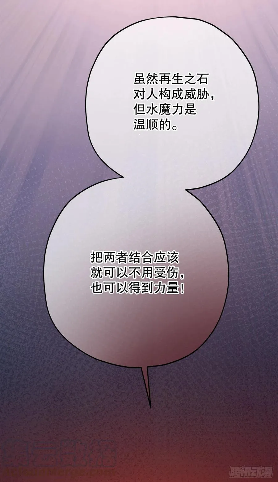 76.疯狂的计划 第31页