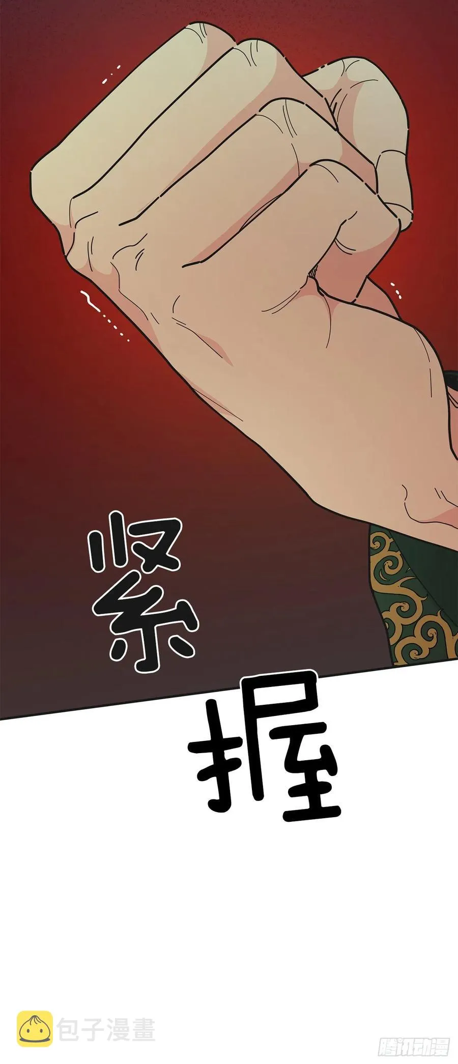 76.疯狂的计划 第32页