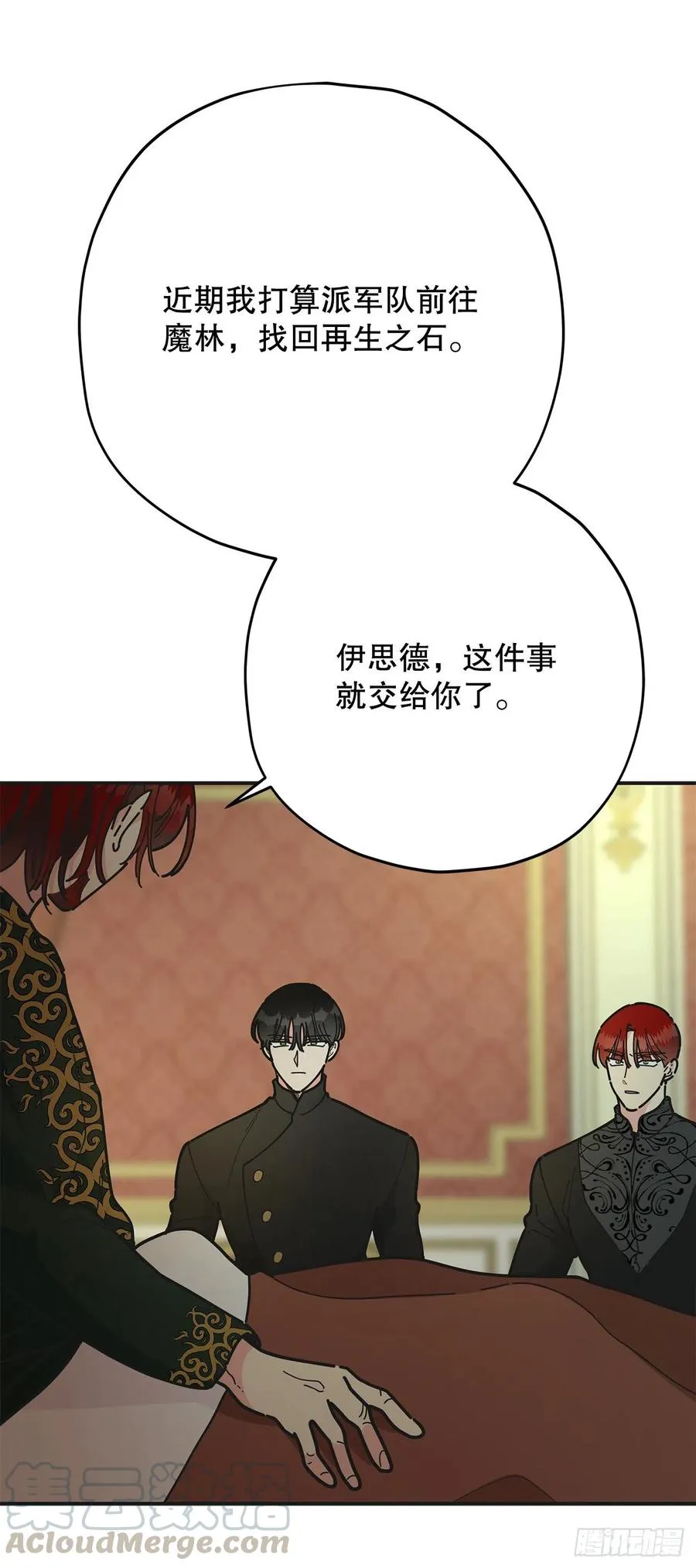 76.疯狂的计划 第34页