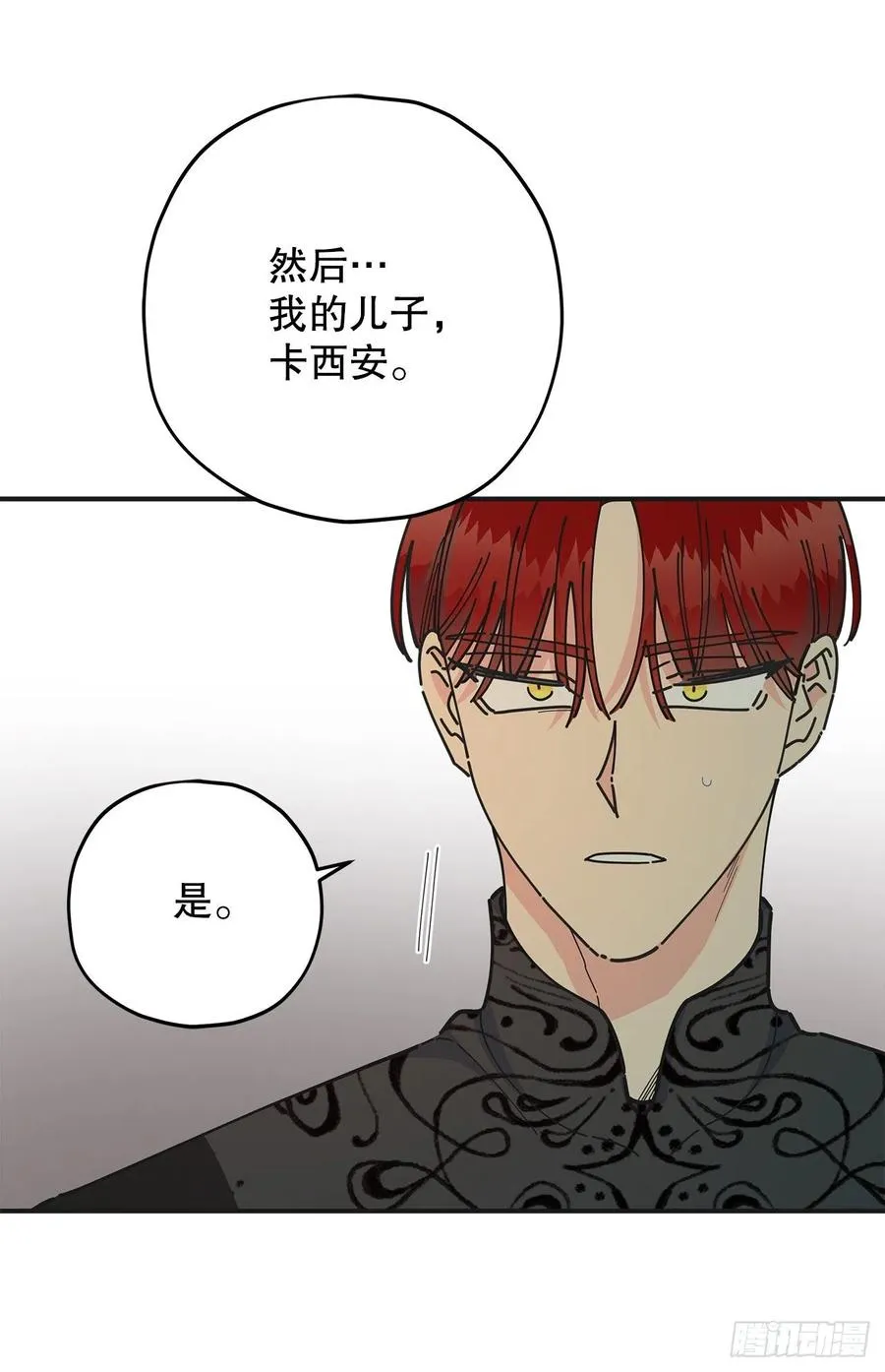 76.疯狂的计划 第35页