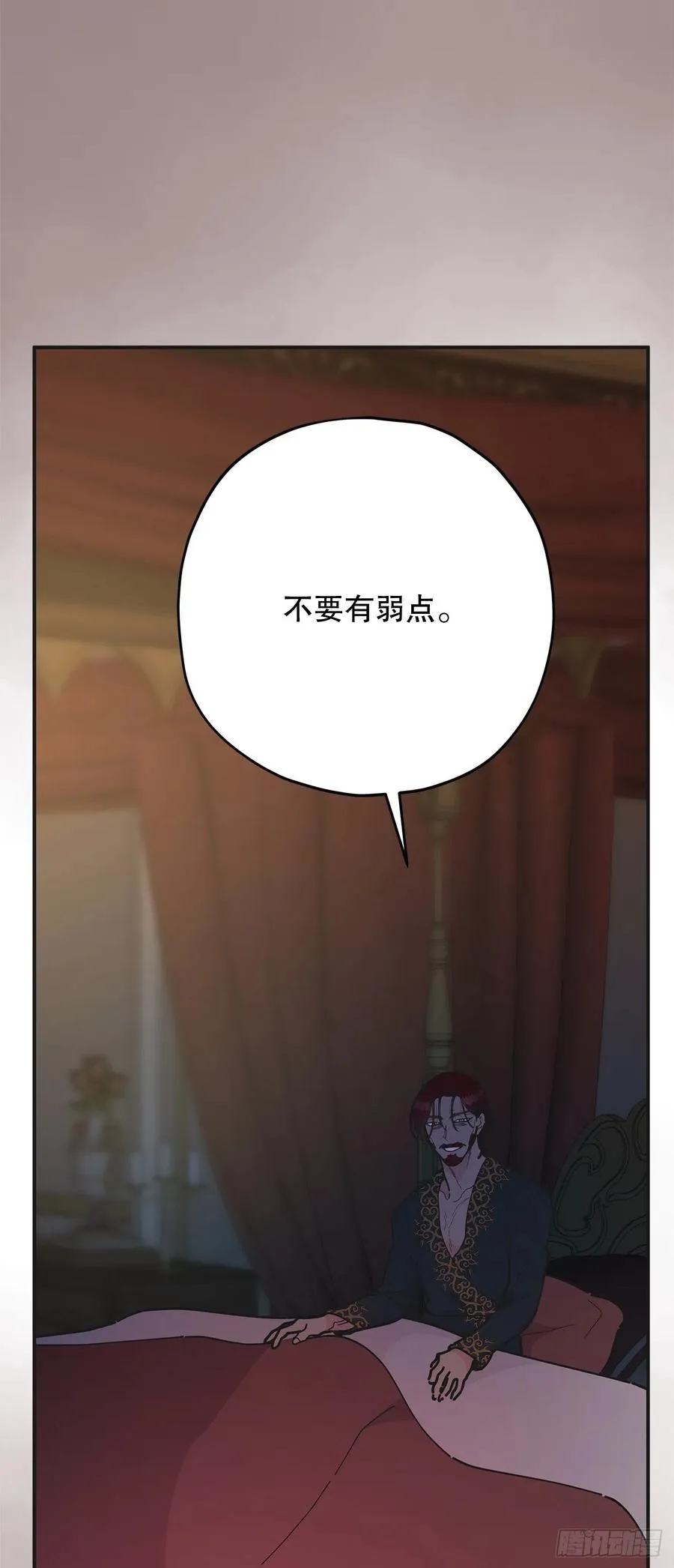 76.疯狂的计划 第42页