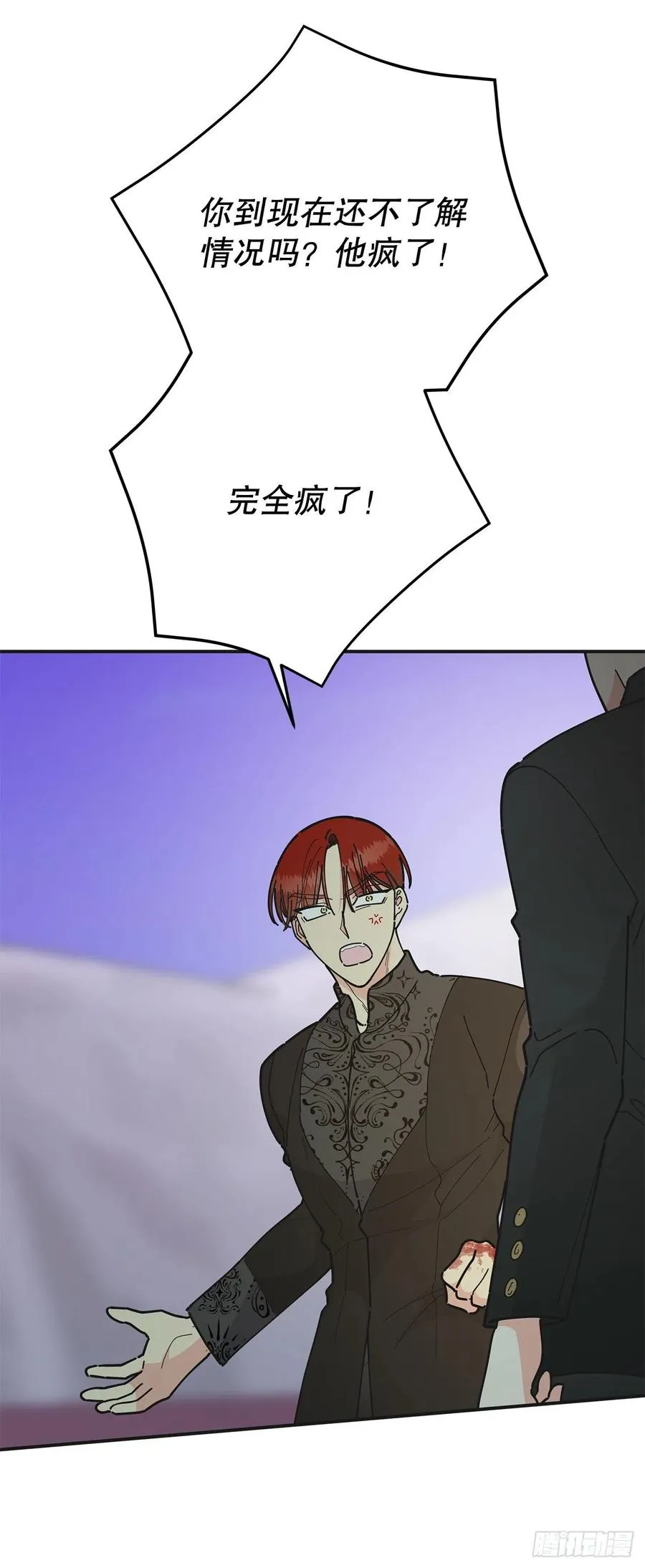 76.疯狂的计划 第50页