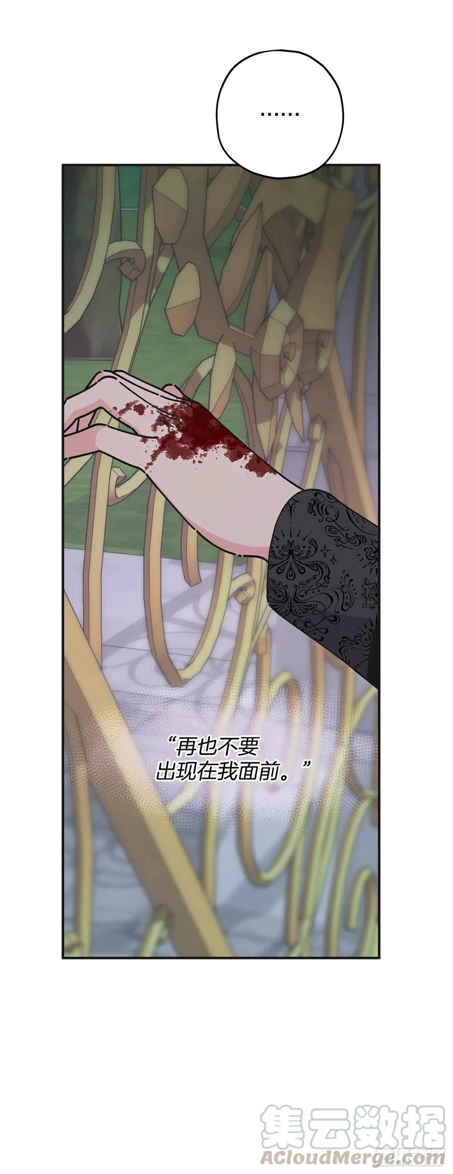 76.疯狂的计划 第61页