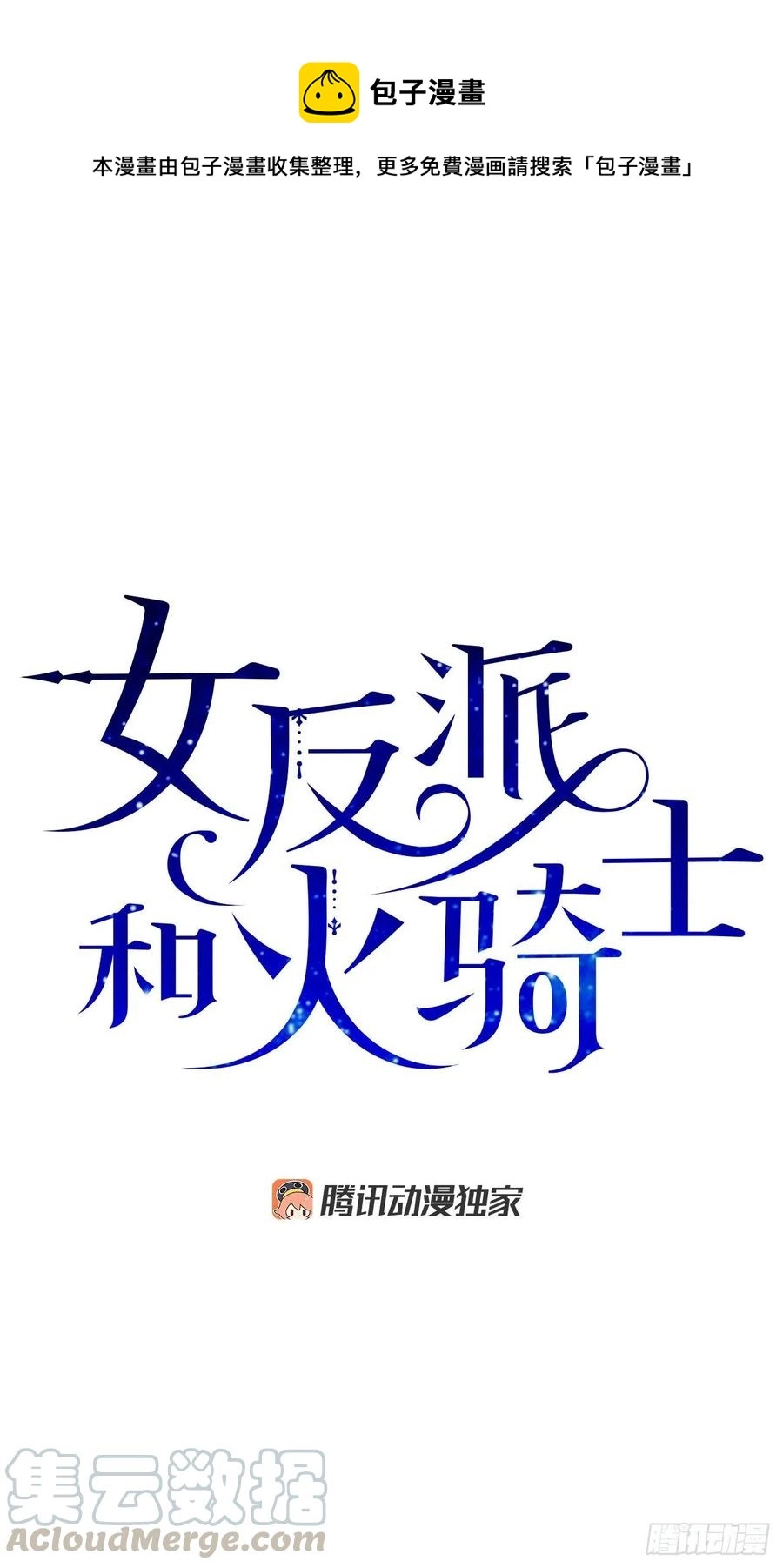 75.满盘皆输 第1页