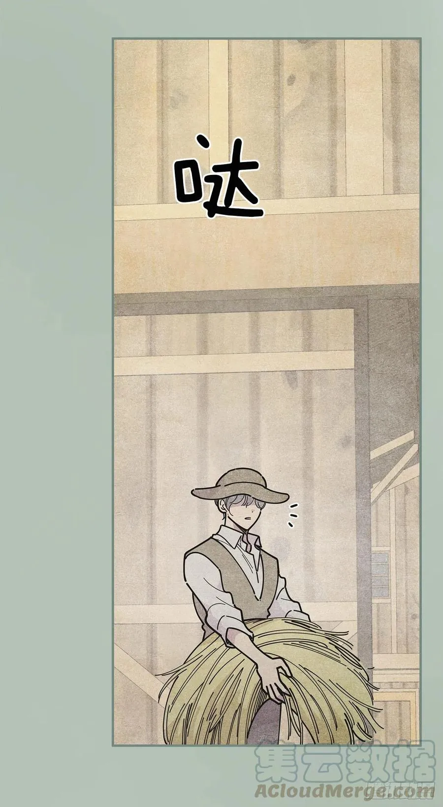 75.满盘皆输 第7页