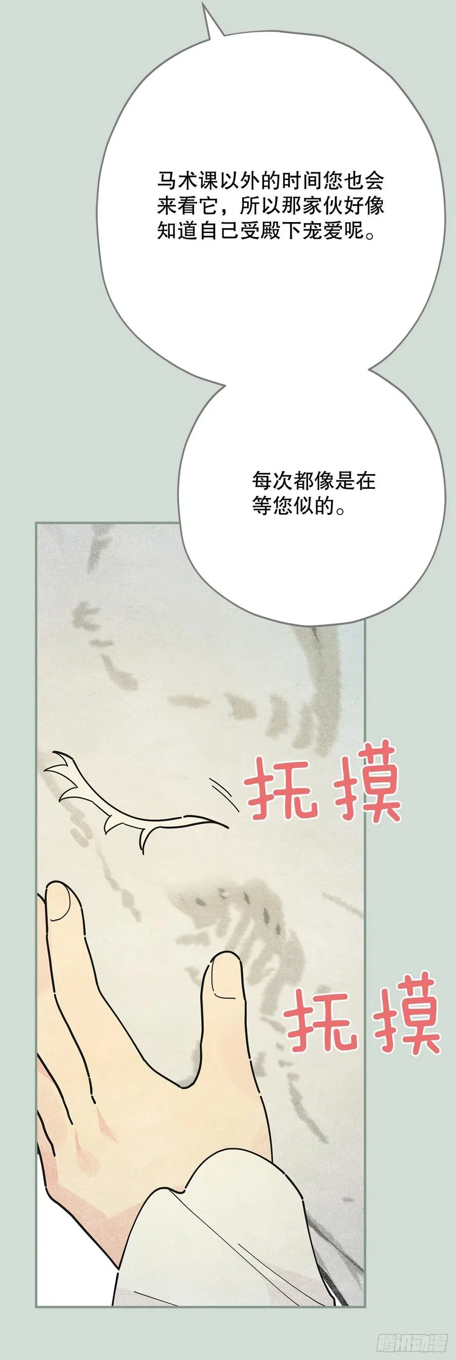 75.满盘皆输 第12页