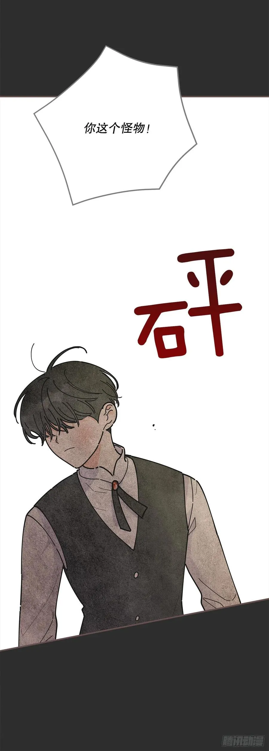 75.满盘皆输 第30页