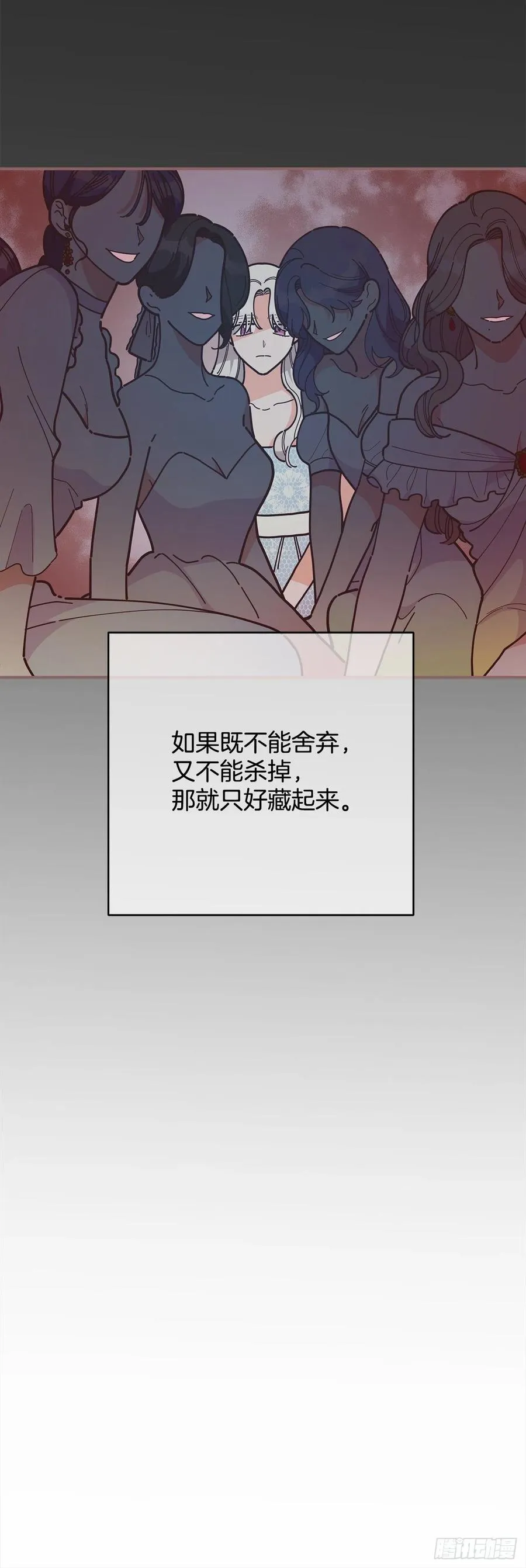 75.满盘皆输 第39页