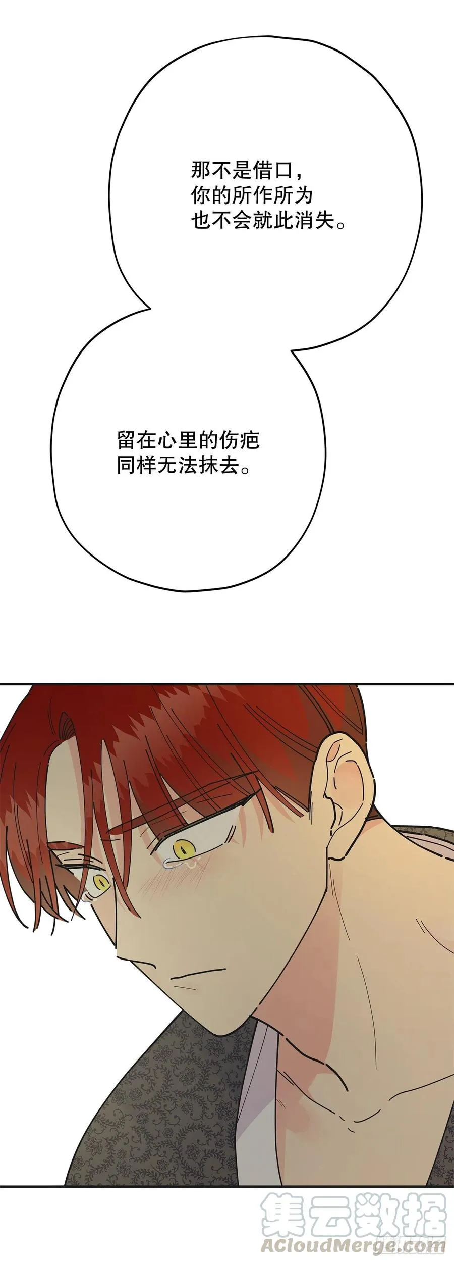 75.满盘皆输 第46页