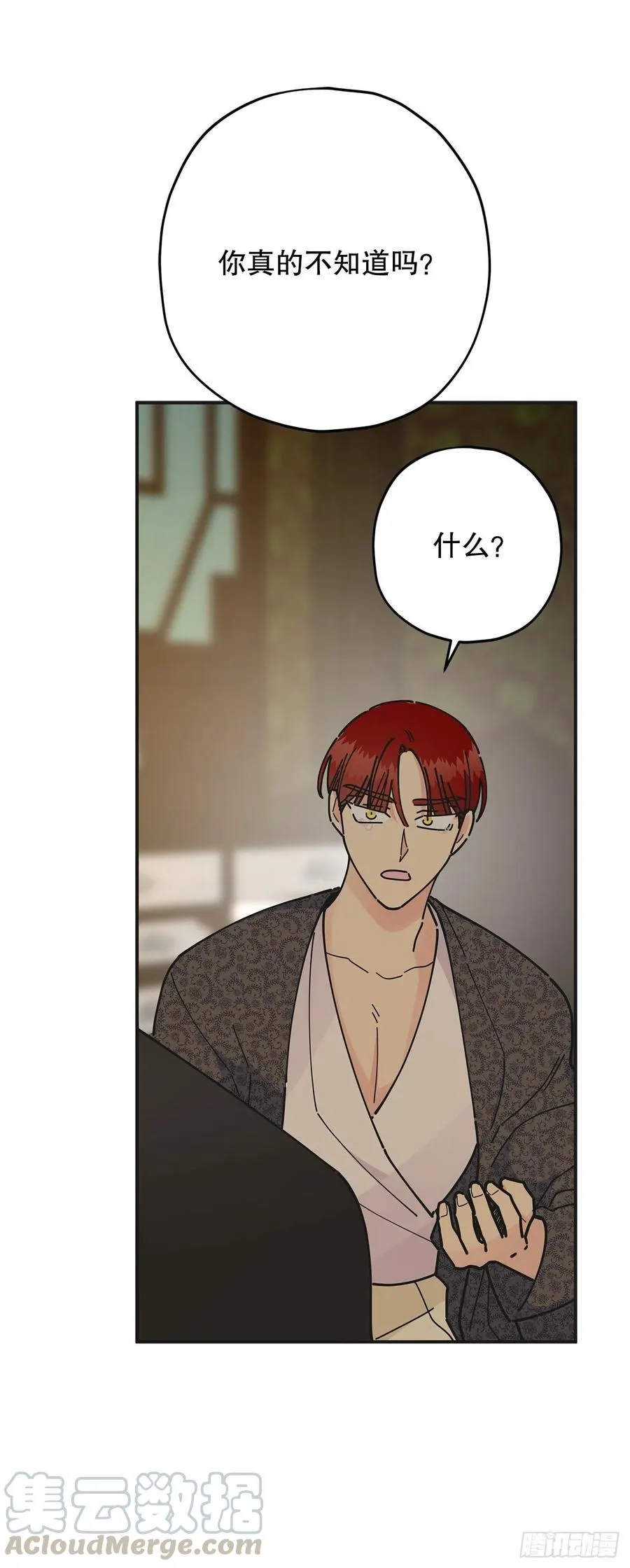 75.满盘皆输 第49页