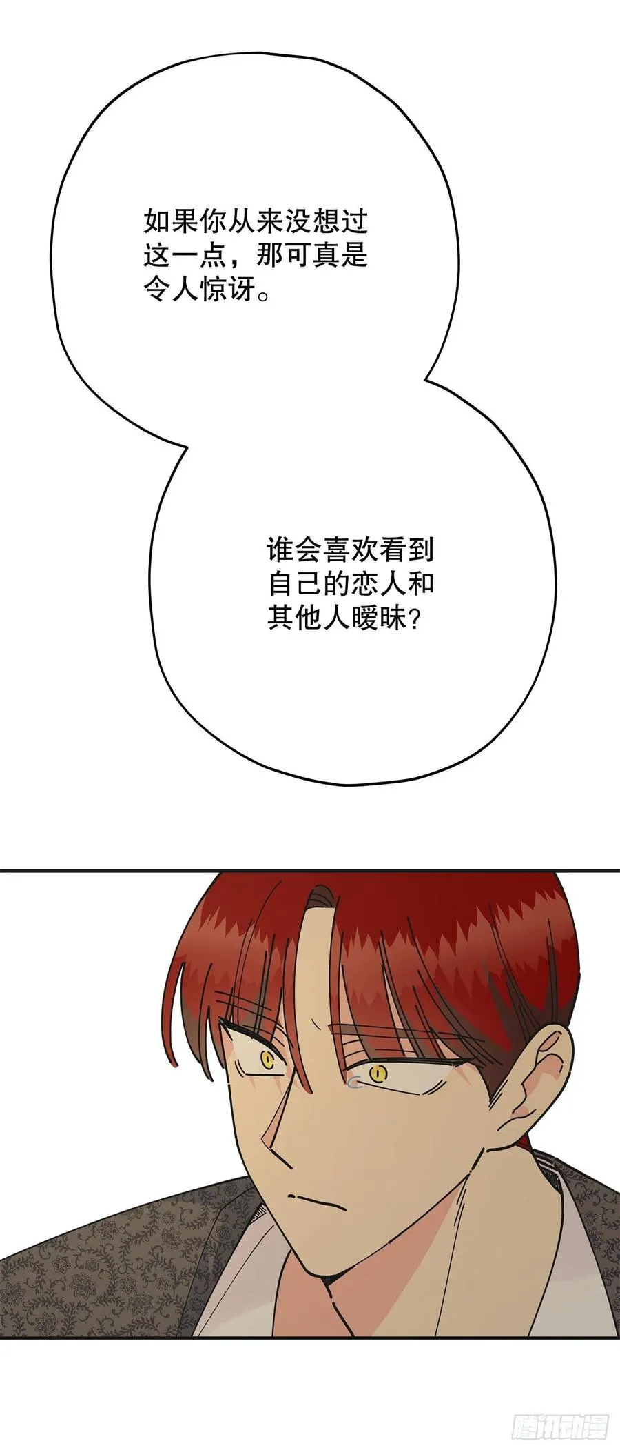 75.满盘皆输 第50页