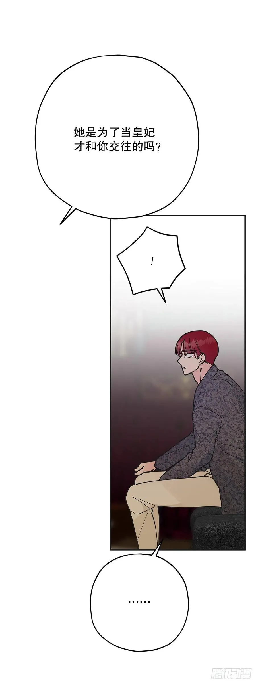 75.满盘皆输 第53页