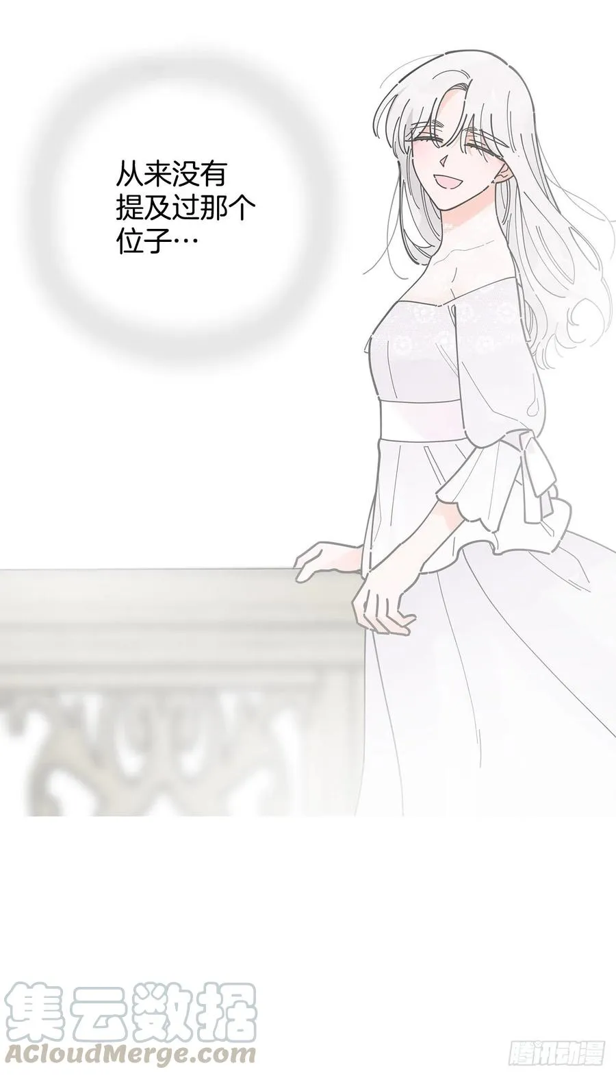 75.满盘皆输 第55页
