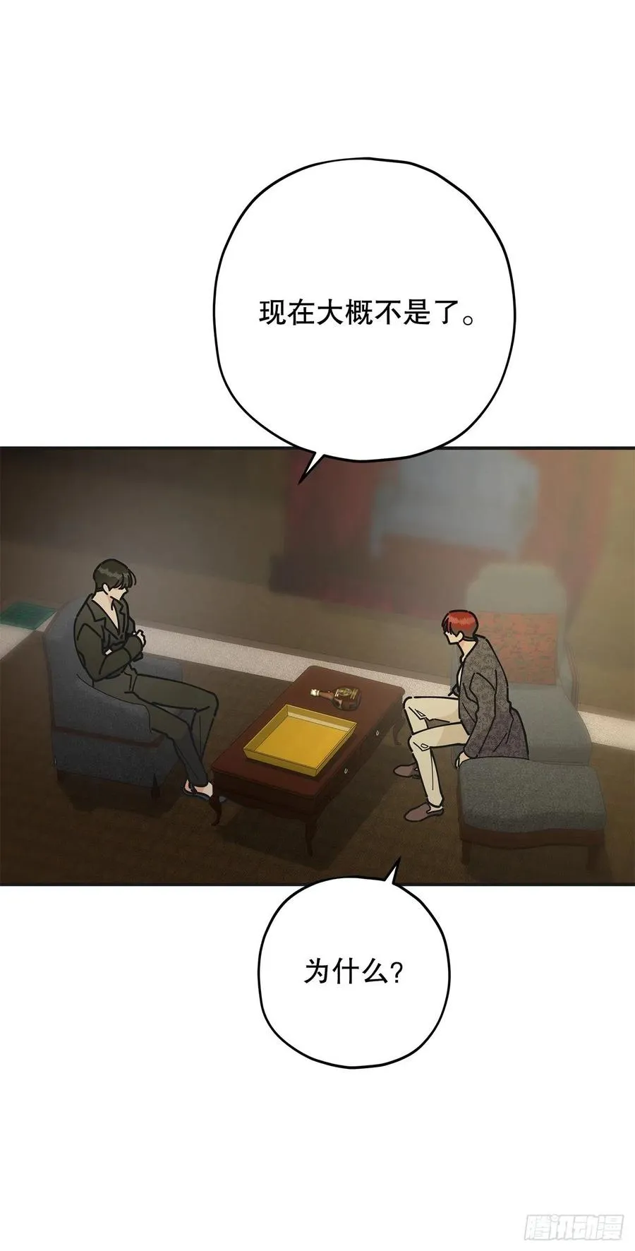 75.满盘皆输 第57页