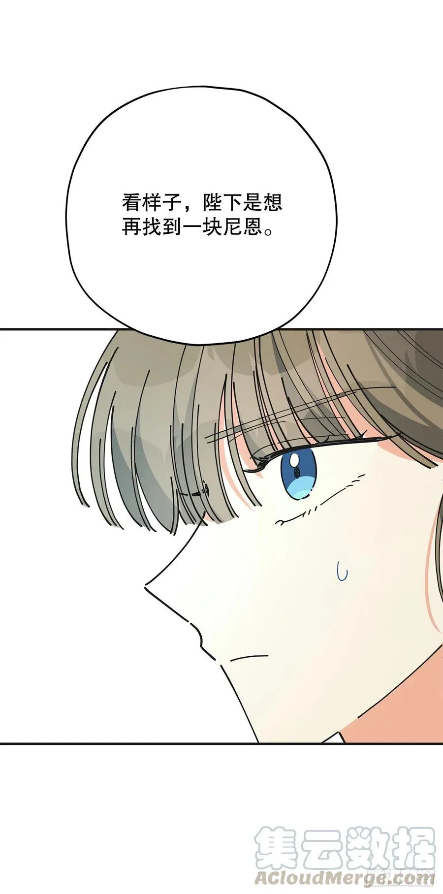74.跨越生死的心意 第7页