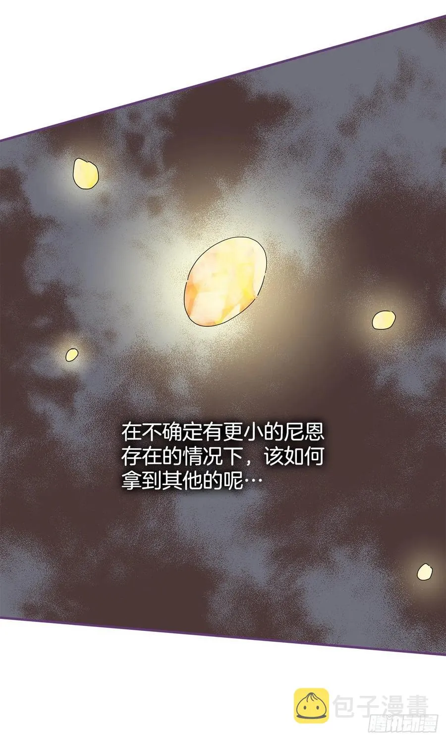 74.跨越生死的心意 第9页