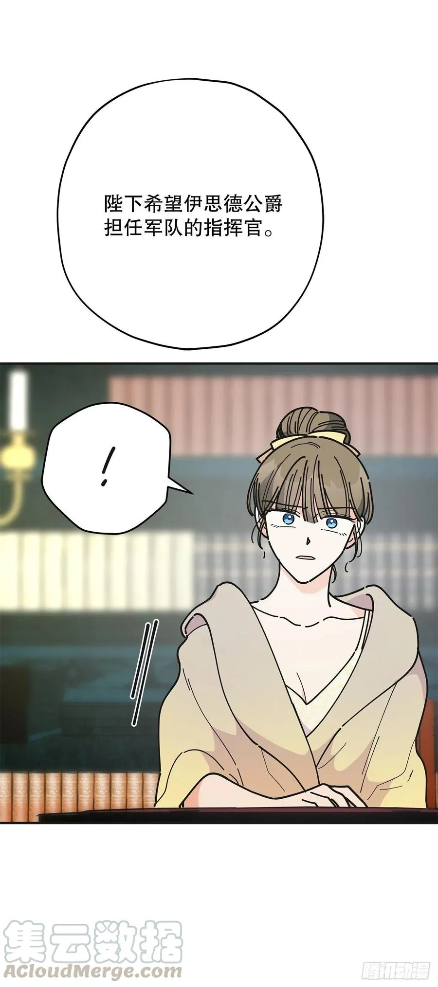 74.跨越生死的心意 第13页