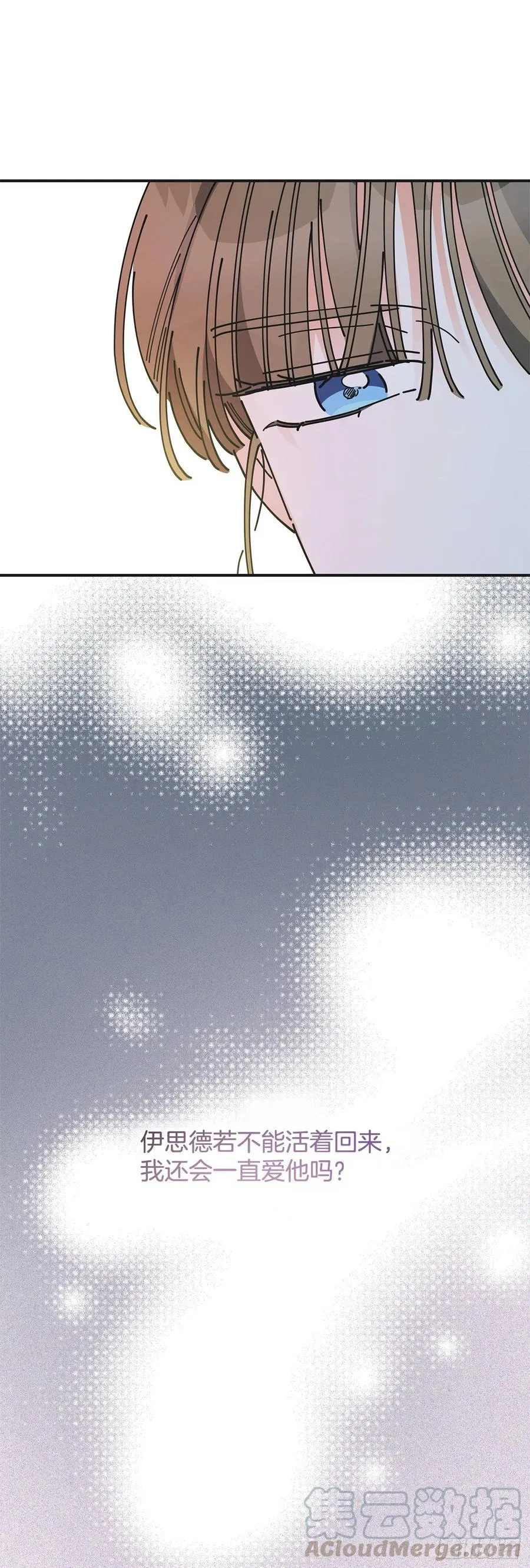 74.跨越生死的心意 第22页