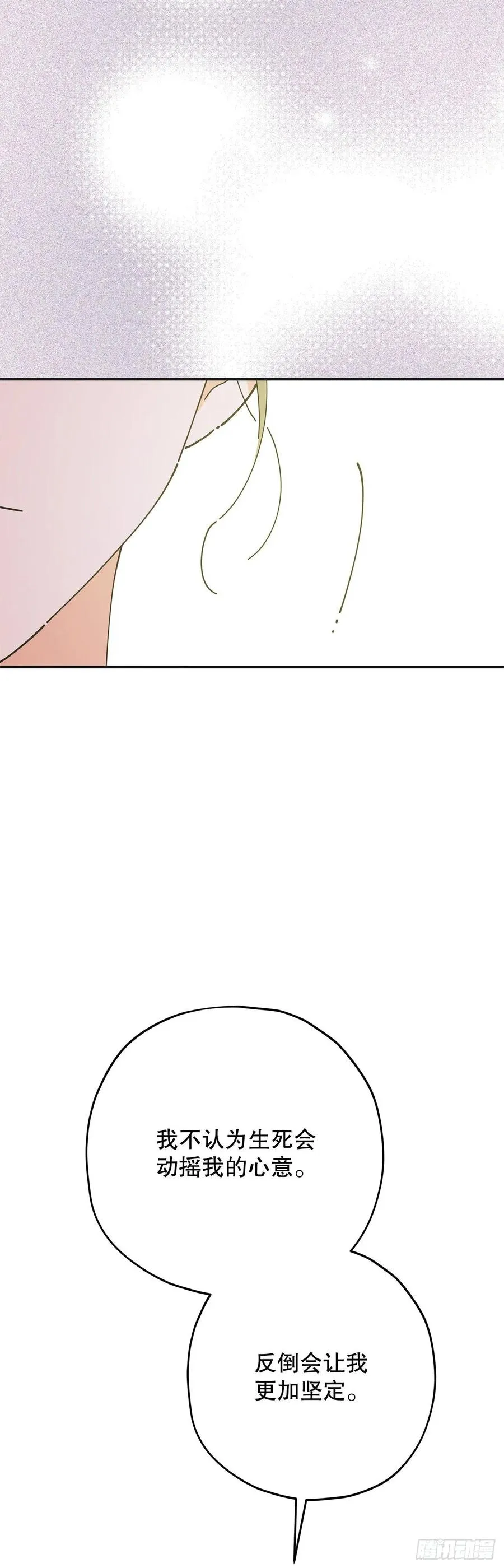 74.跨越生死的心意 第23页