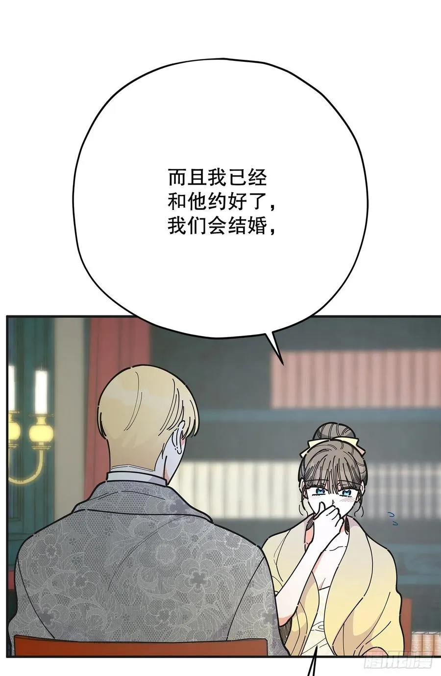 74.跨越生死的心意 第26页