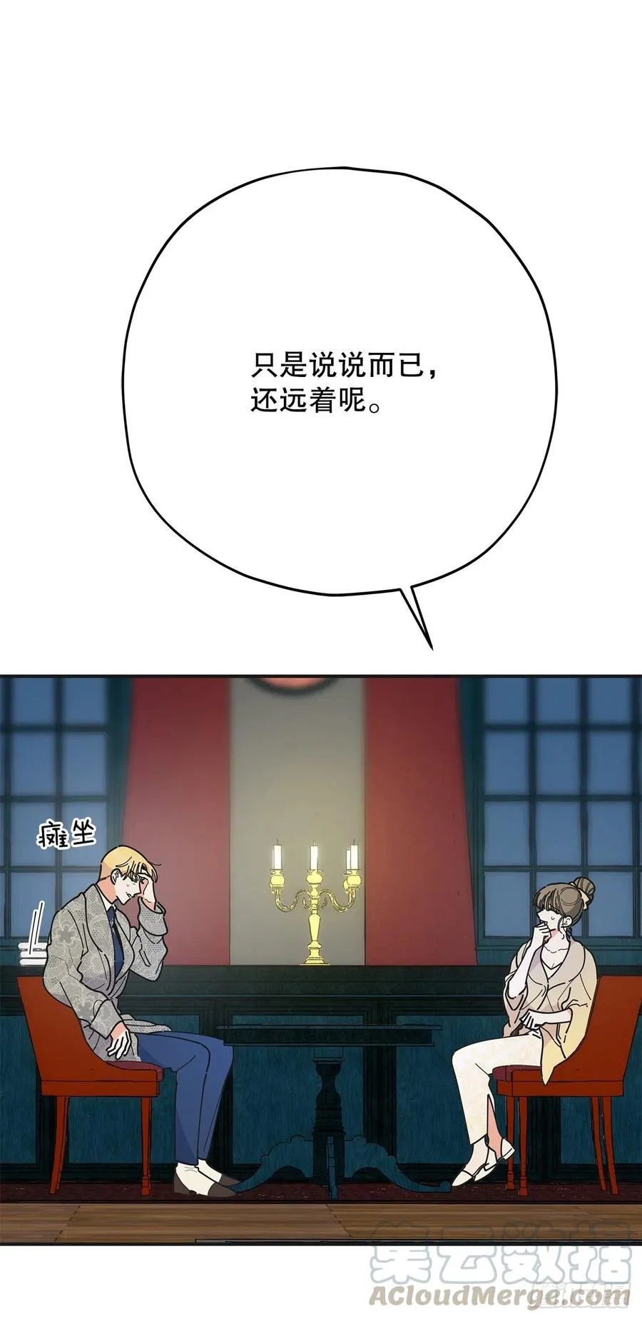 74.跨越生死的心意 第31页
