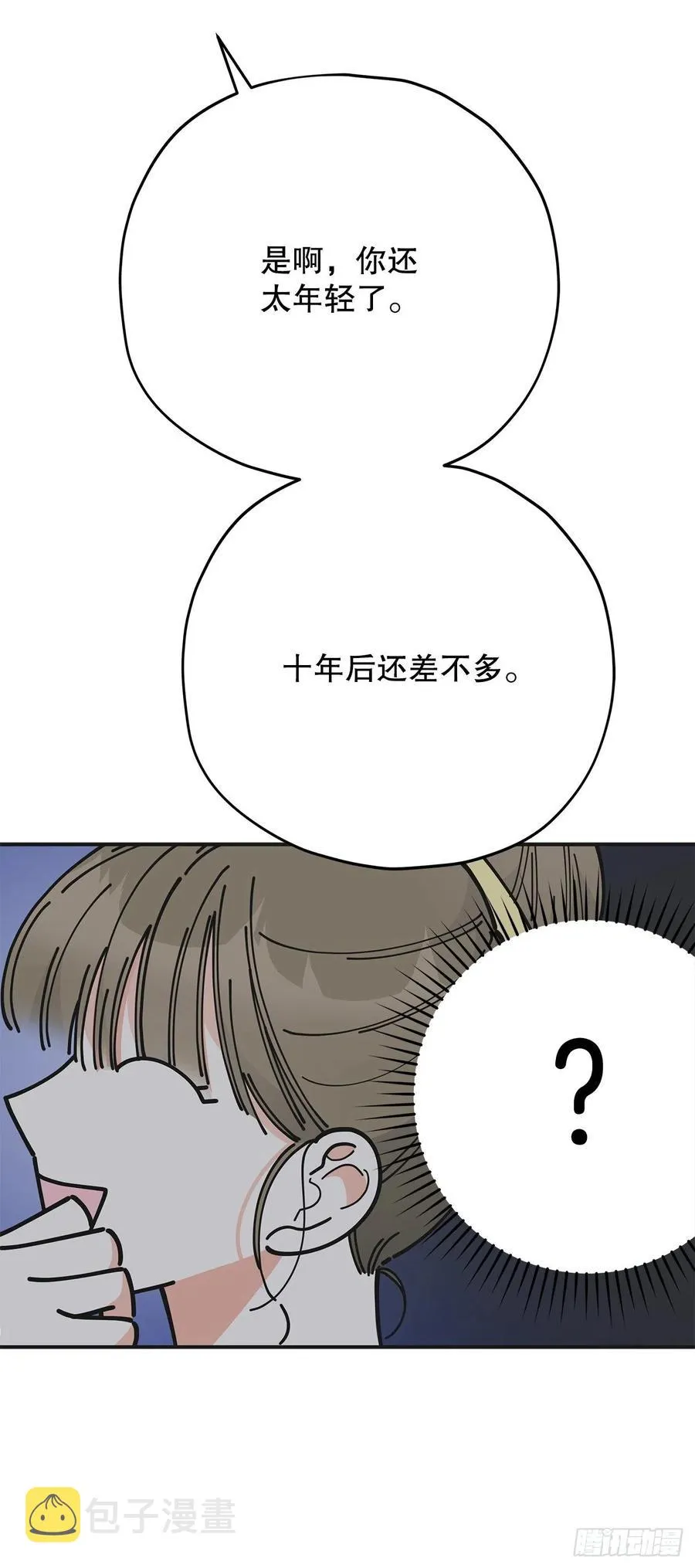 74.跨越生死的心意 第32页