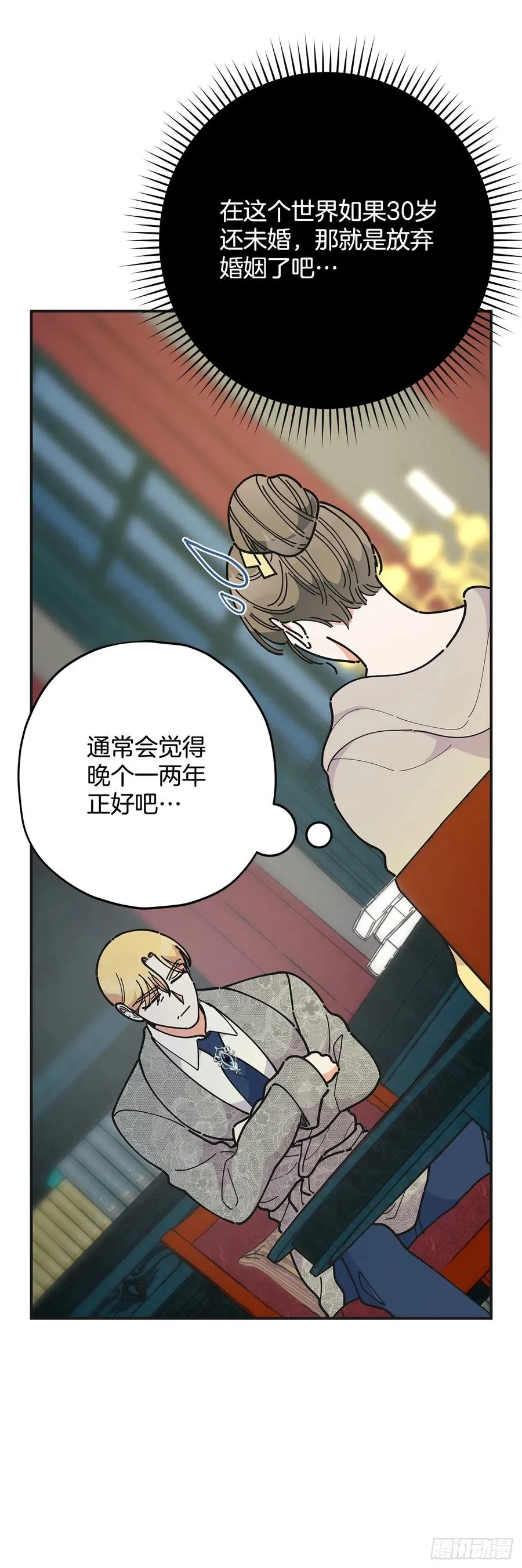74.跨越生死的心意 第33页