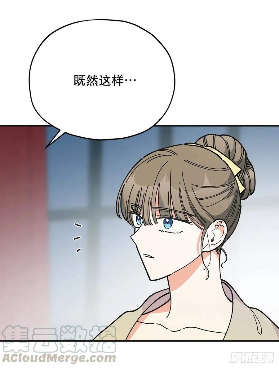 74.跨越生死的心意 第34页
