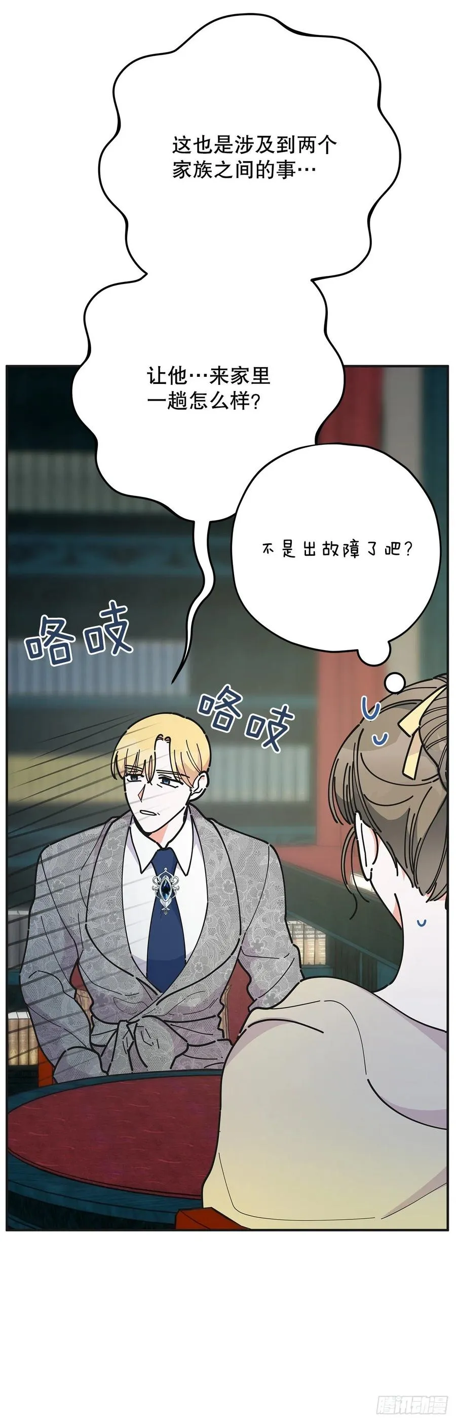 74.跨越生死的心意 第35页