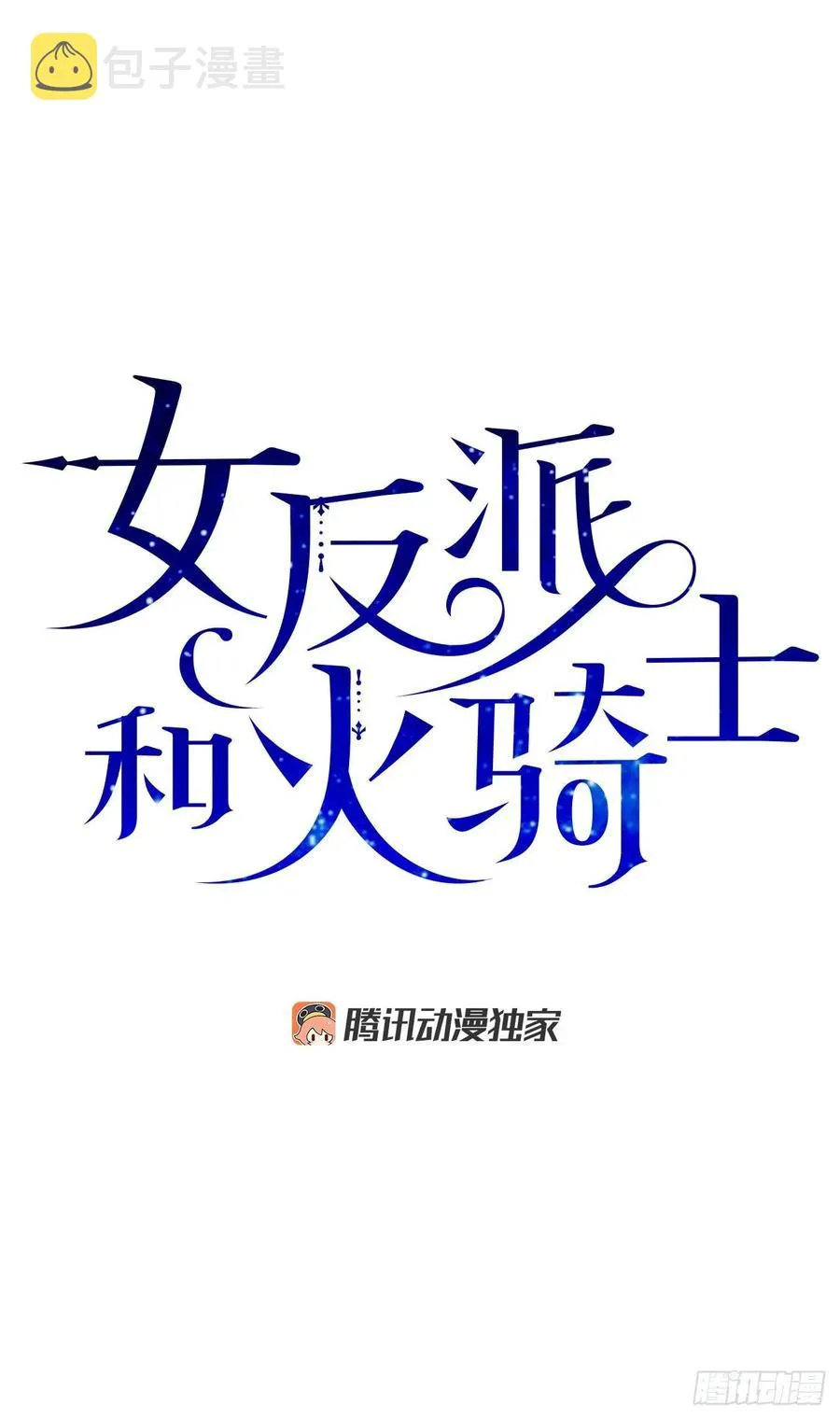 74.跨越生死的心意 第38页