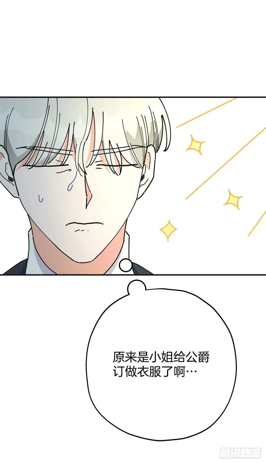 74.跨越生死的心意 第44页
