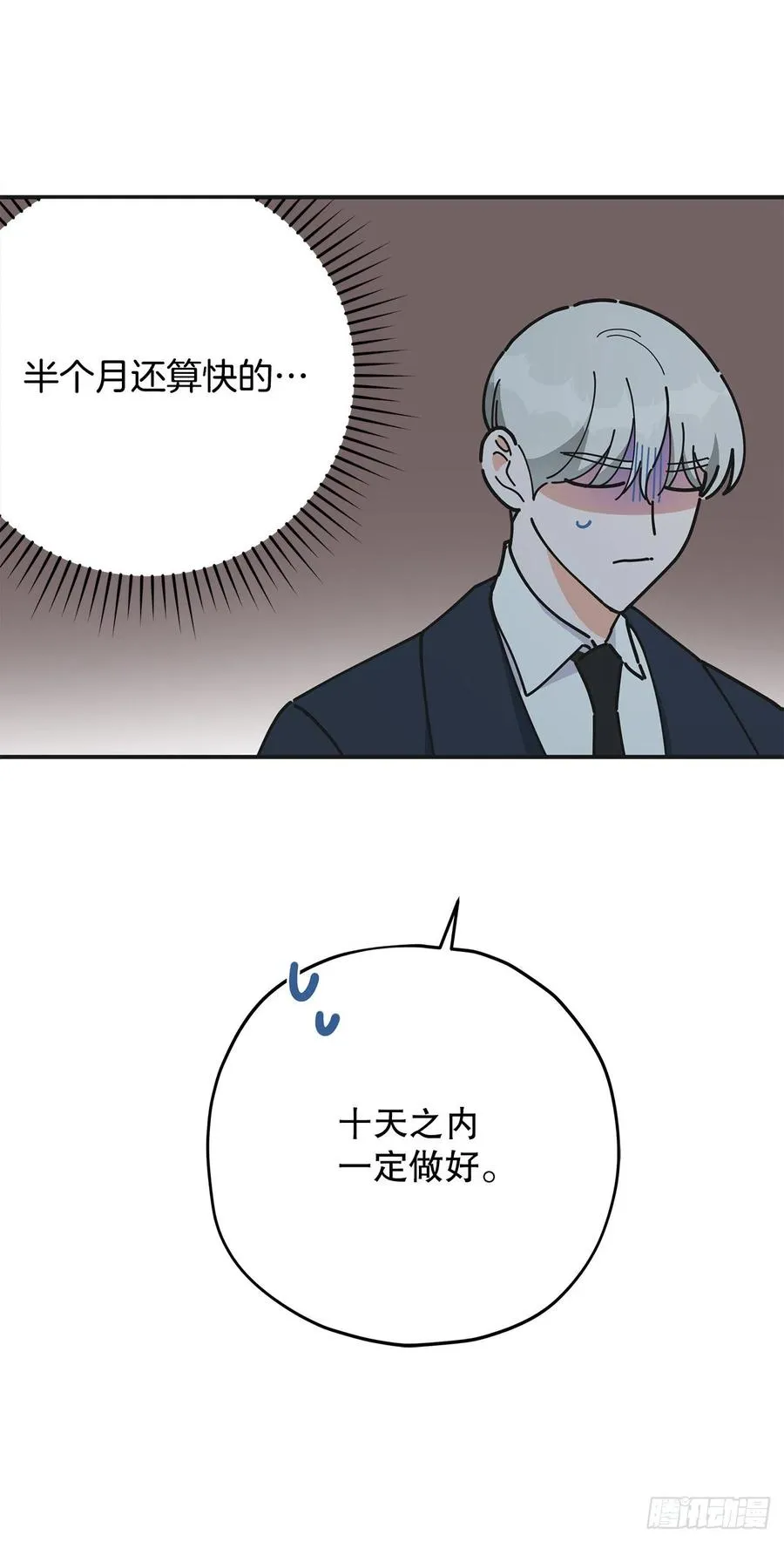 74.跨越生死的心意 第47页