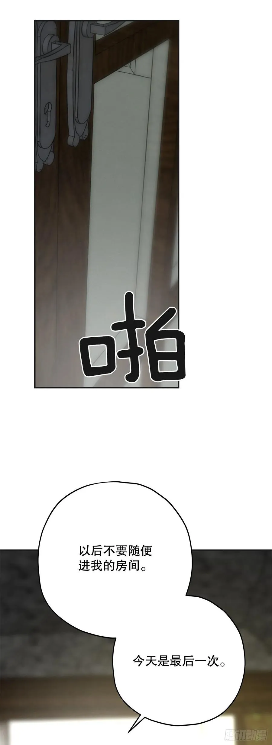74.跨越生死的心意 第53页