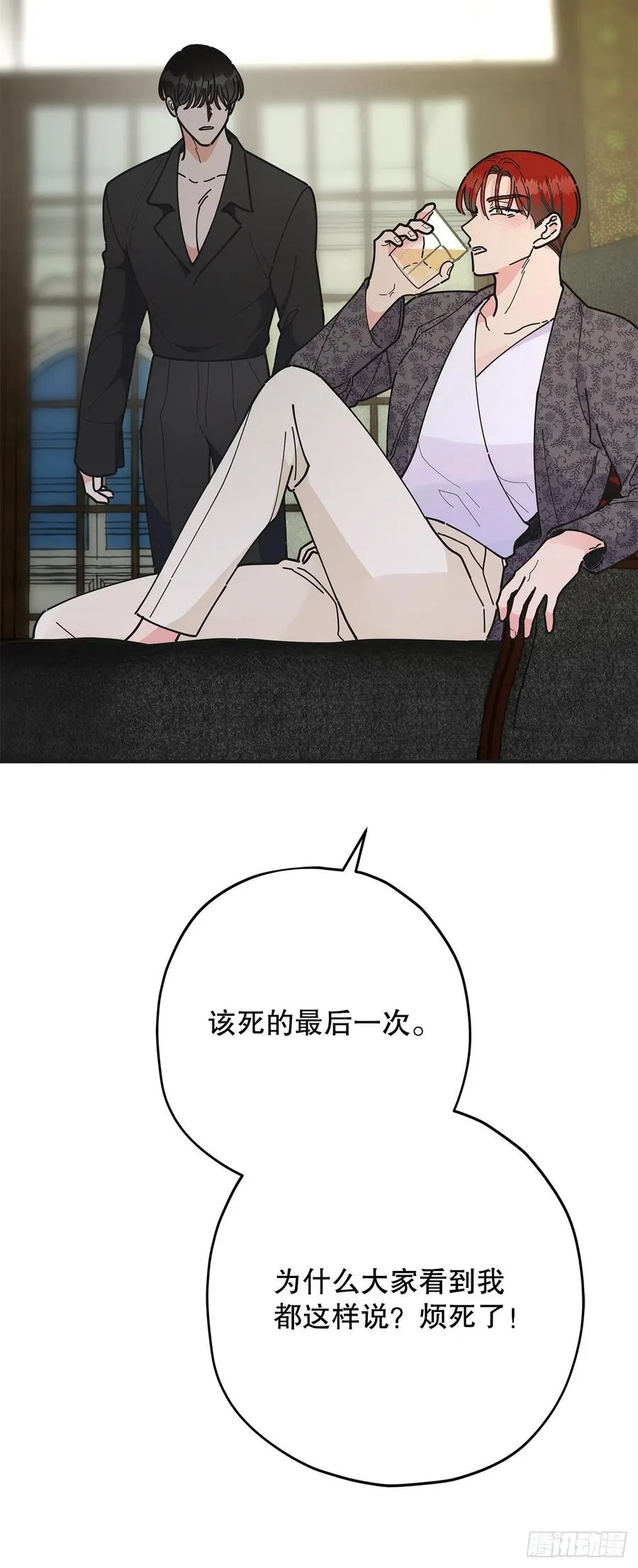 74.跨越生死的心意 第54页