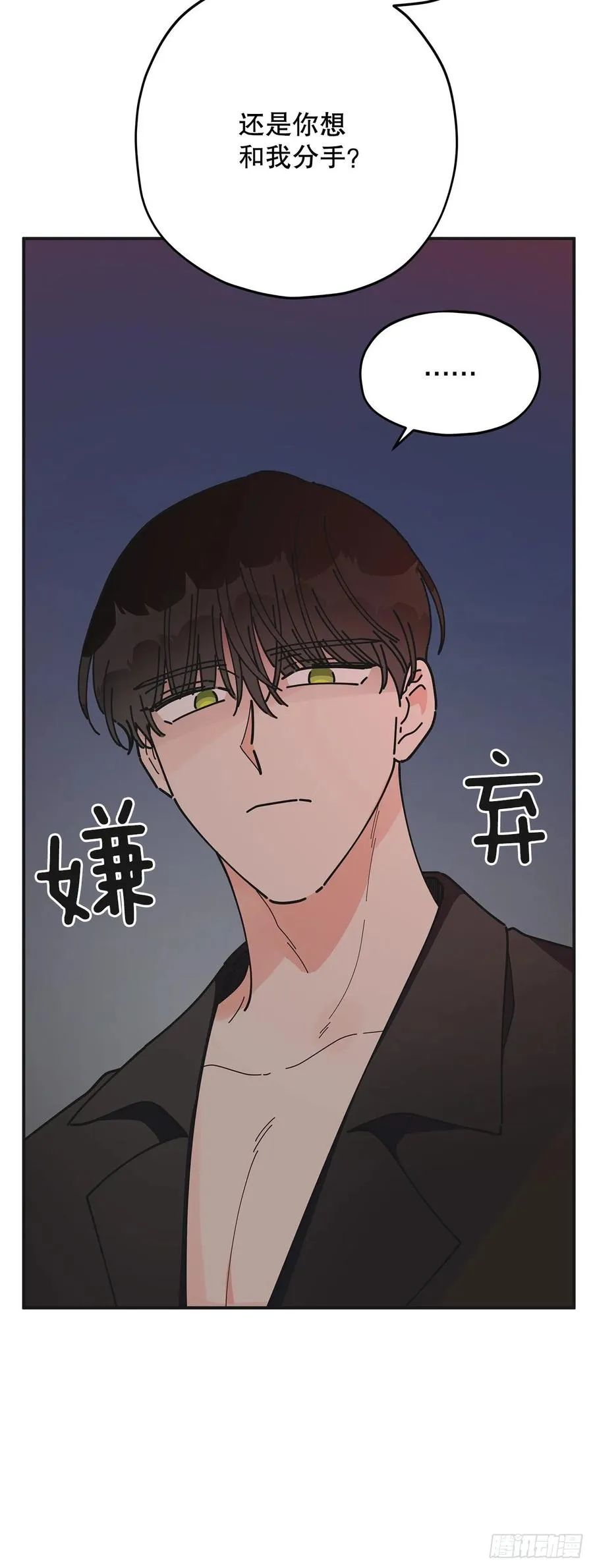 74.跨越生死的心意 第56页