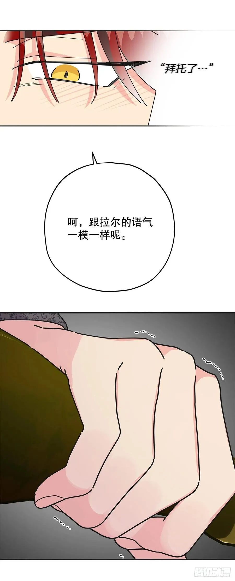 74.跨越生死的心意 第60页