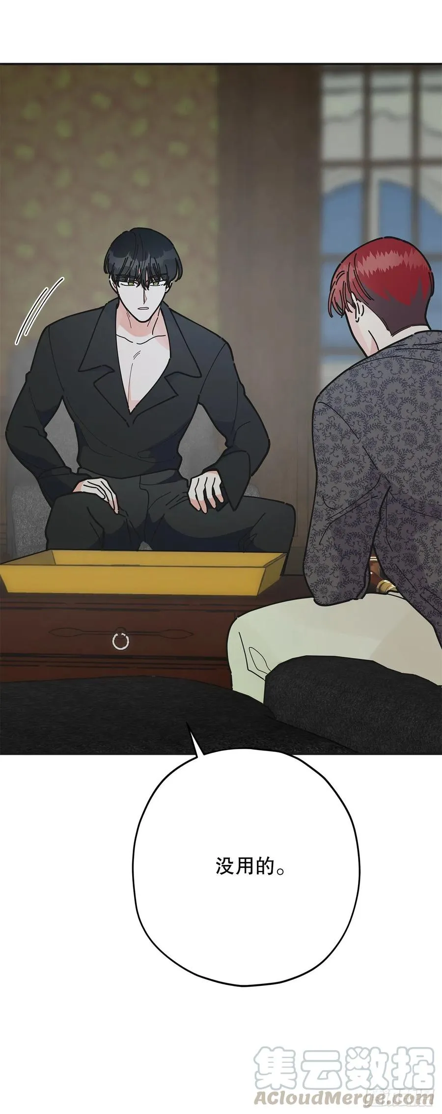74.跨越生死的心意 第70页