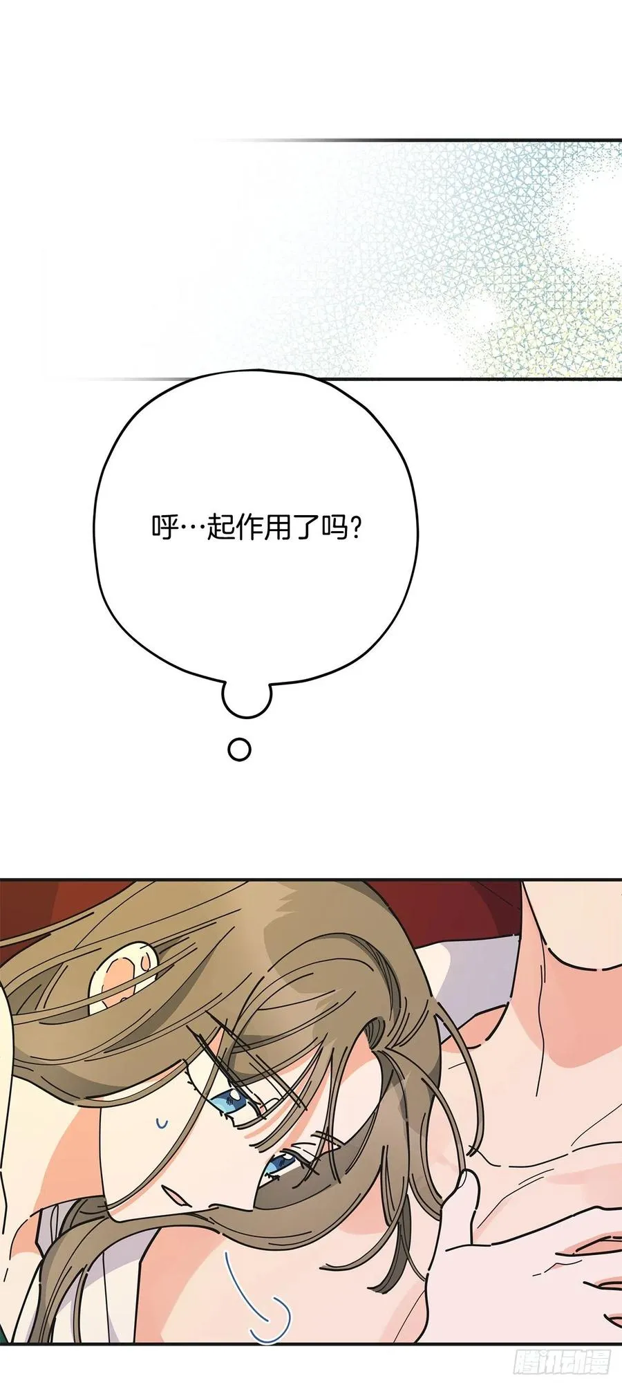 73.误会 第6页
