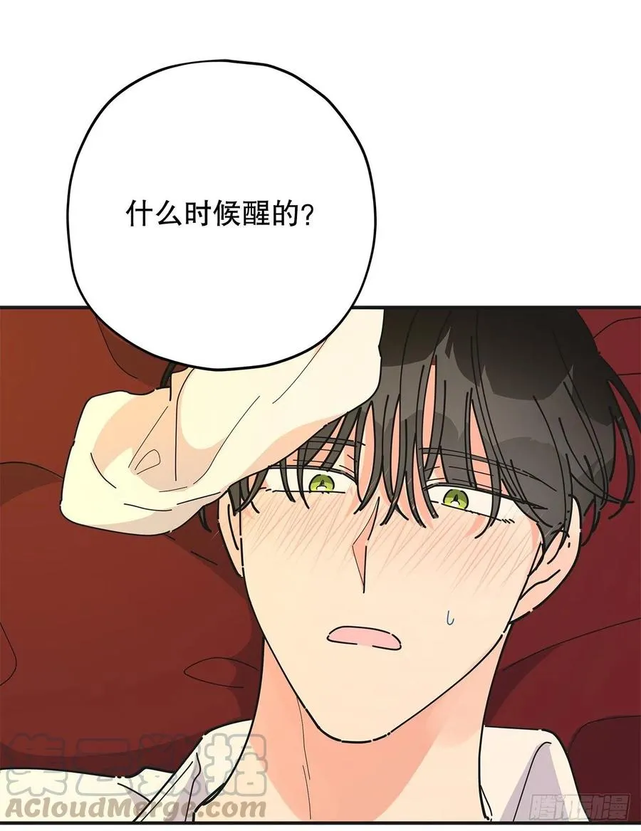 73.误会 第10页