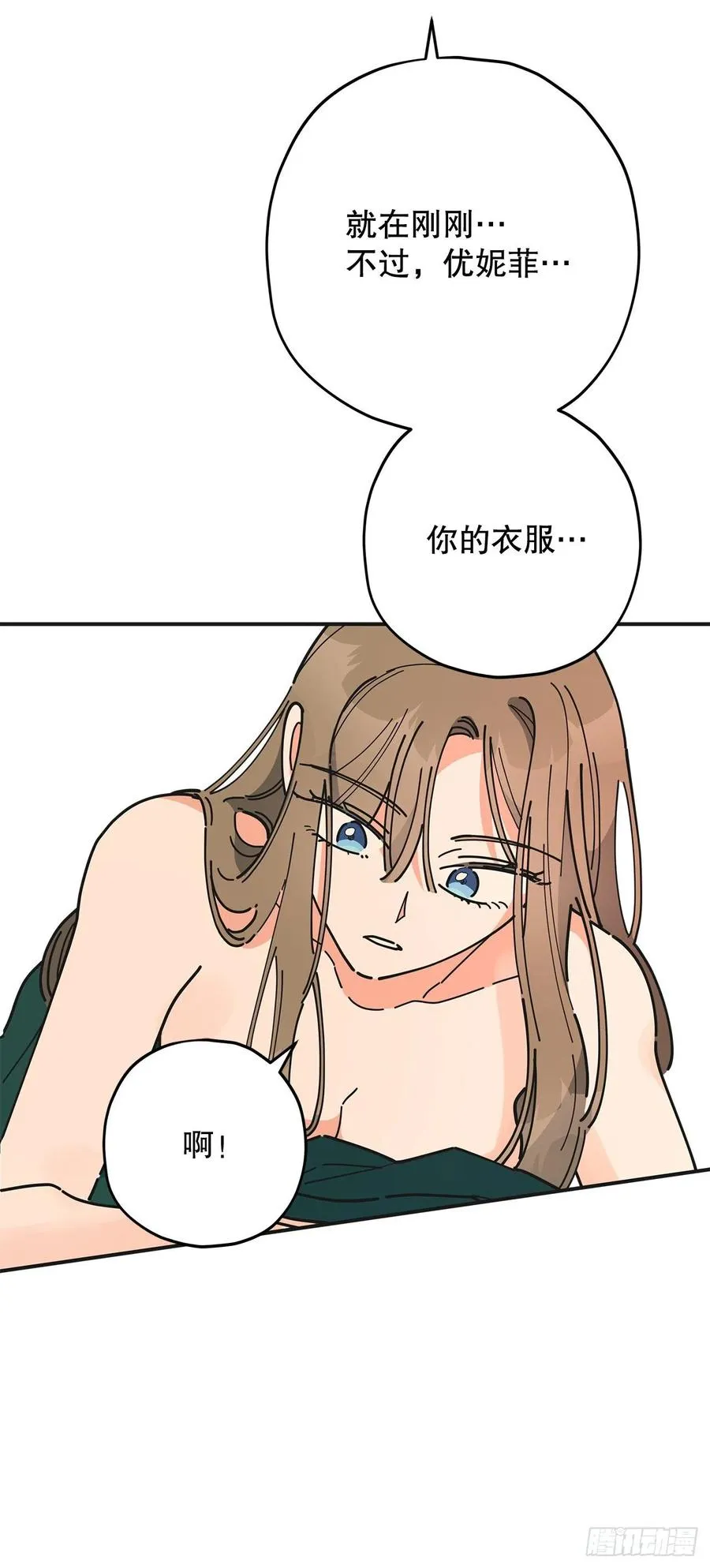 73.误会 第11页