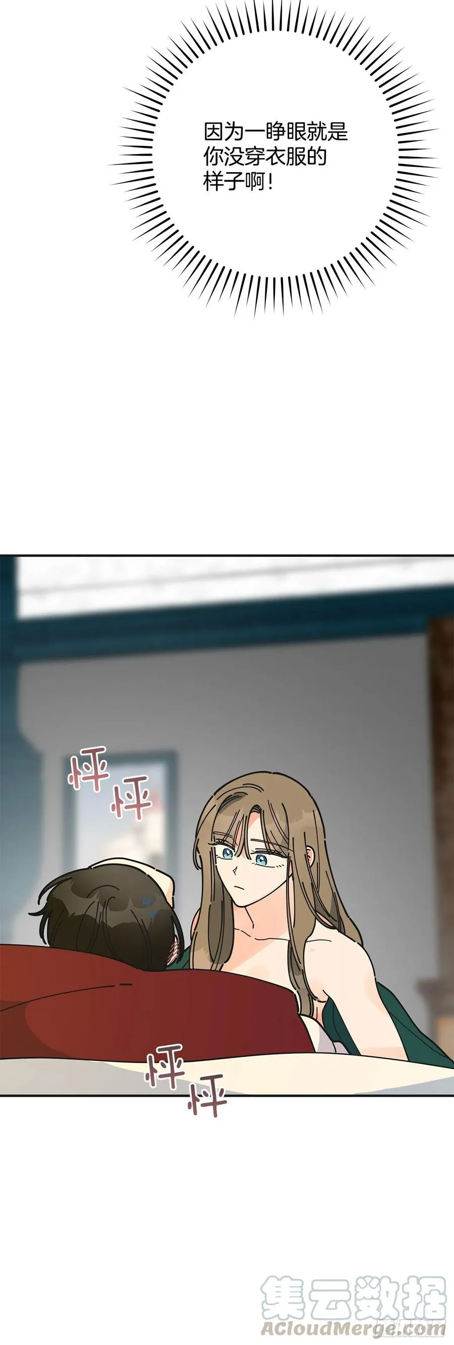 73.误会 第13页