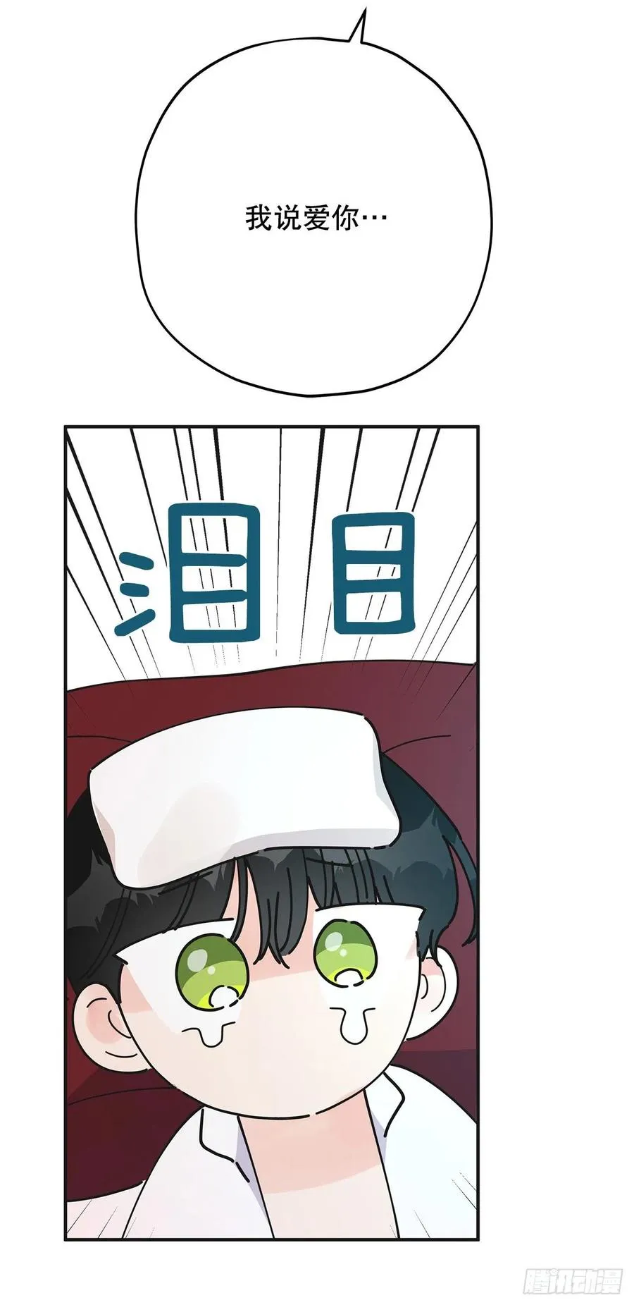 73.误会 第15页