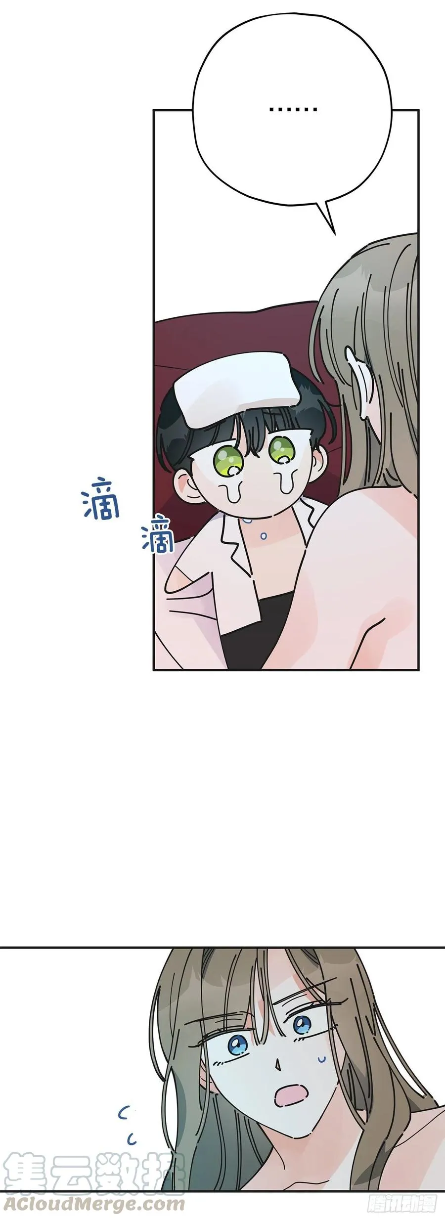73.误会 第16页