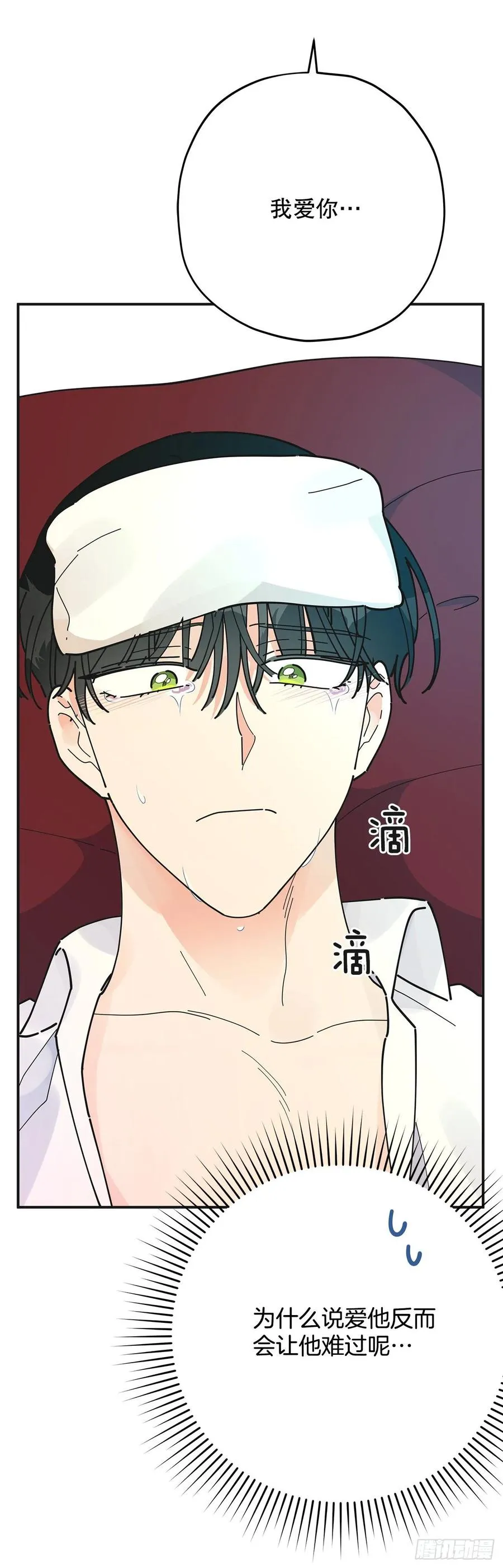 73.误会 第17页