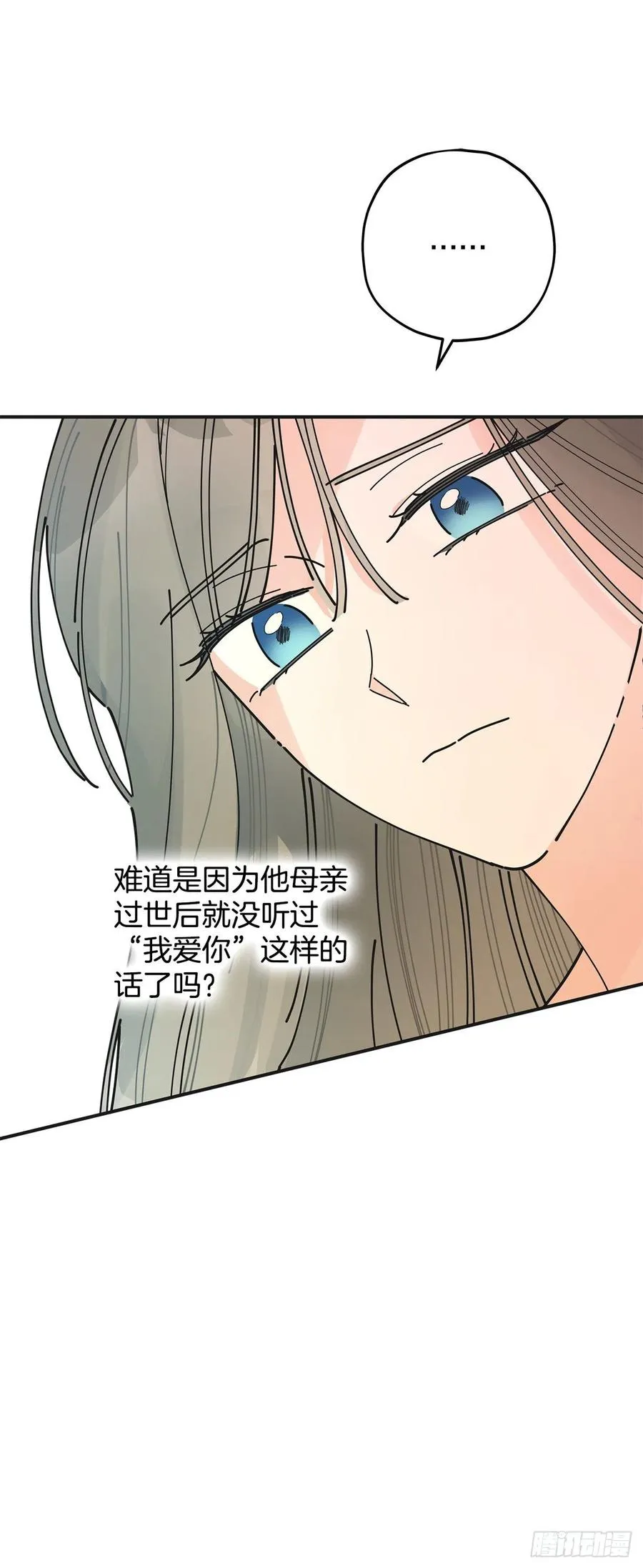 73.误会 第18页