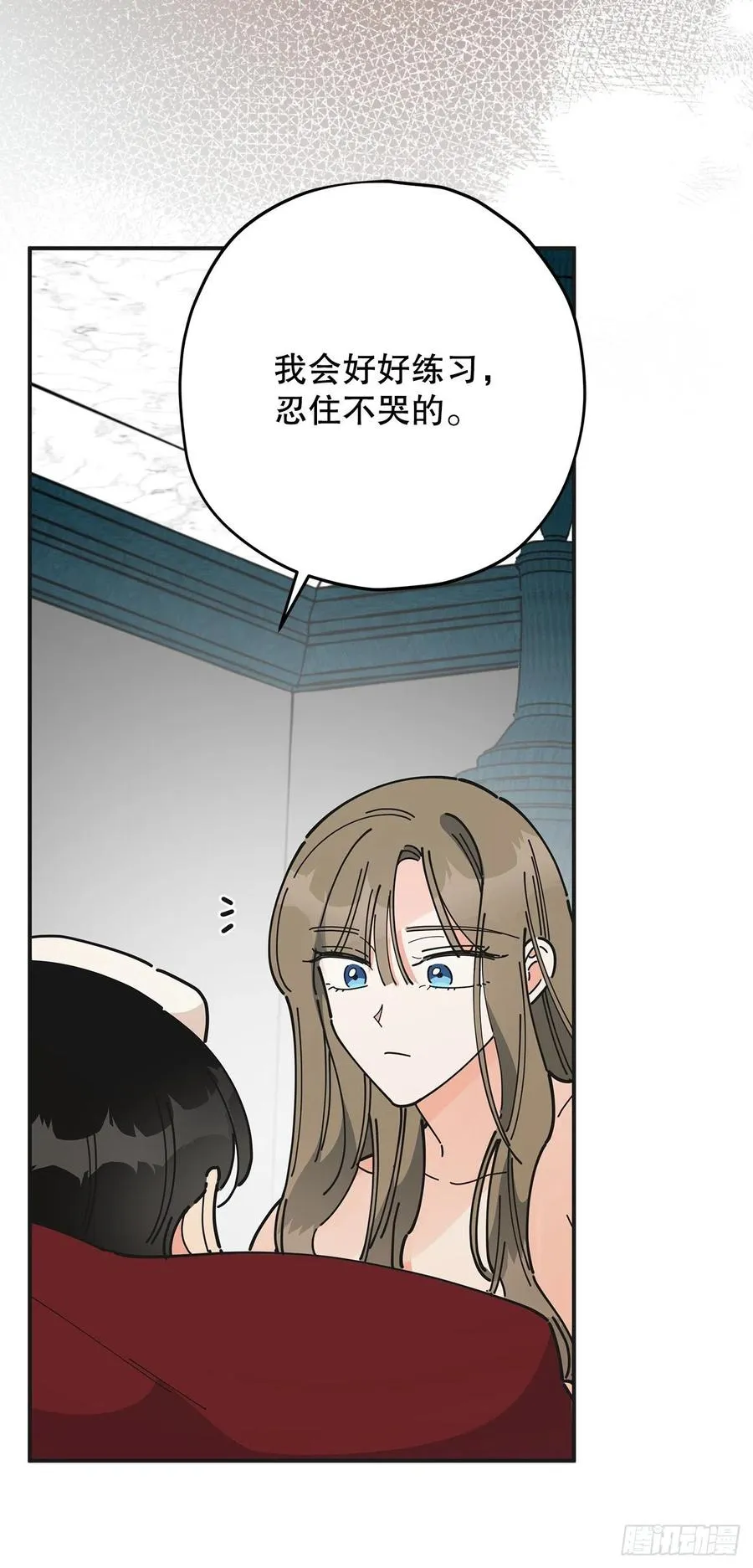 73.误会 第21页