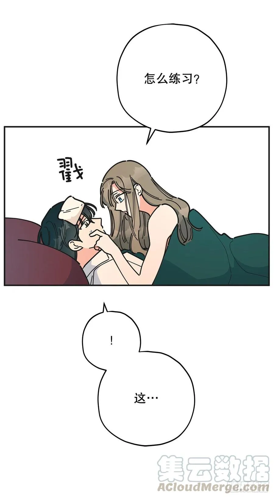 73.误会 第22页